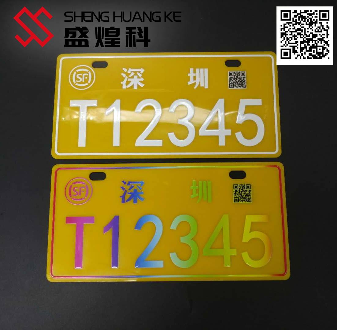 亞克力汽車標牌變數字體uv打印方案