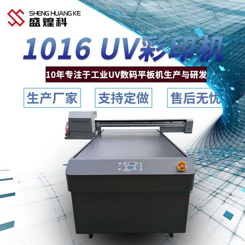 uv打印機噴頭堵塞如何解決