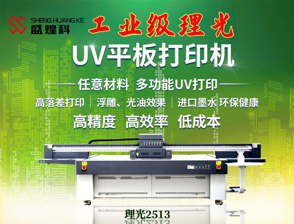 工業型uv打印機的靈活多變應用性！