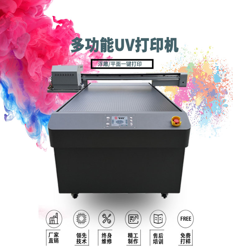 盛煌科uv平板打印機的多功能應用范圍！