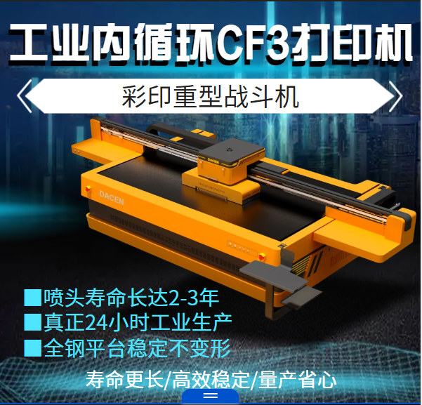 盛煌科UV平板打印機設備亮點！