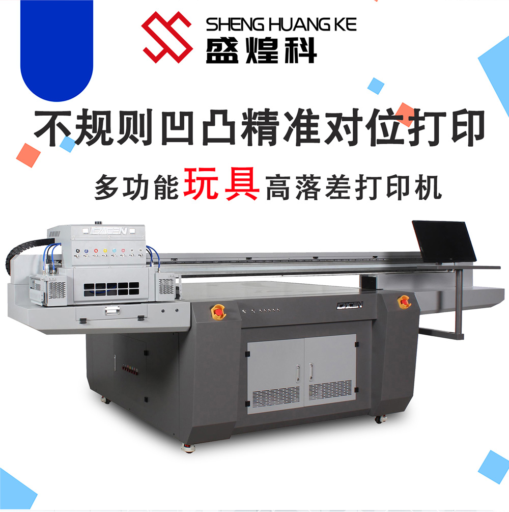 玩具uv打印機-CF3