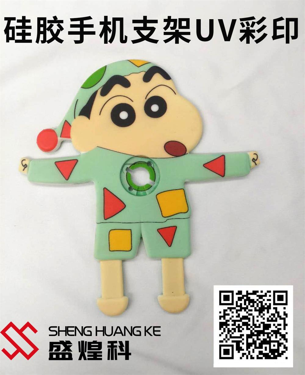 硅膠打印機