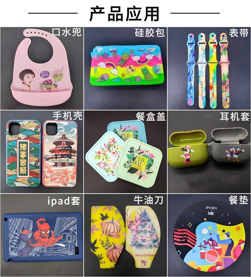 產品應用