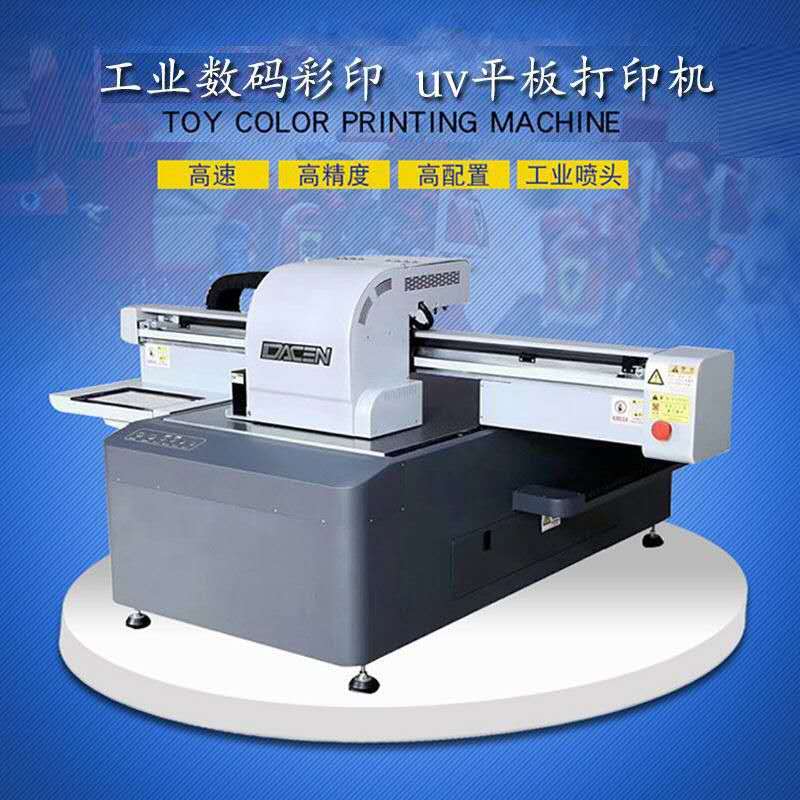 uv數(shù)碼打印機