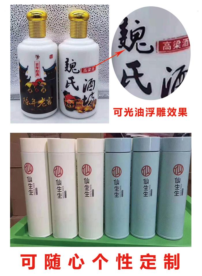 工業圓柱體打印機
