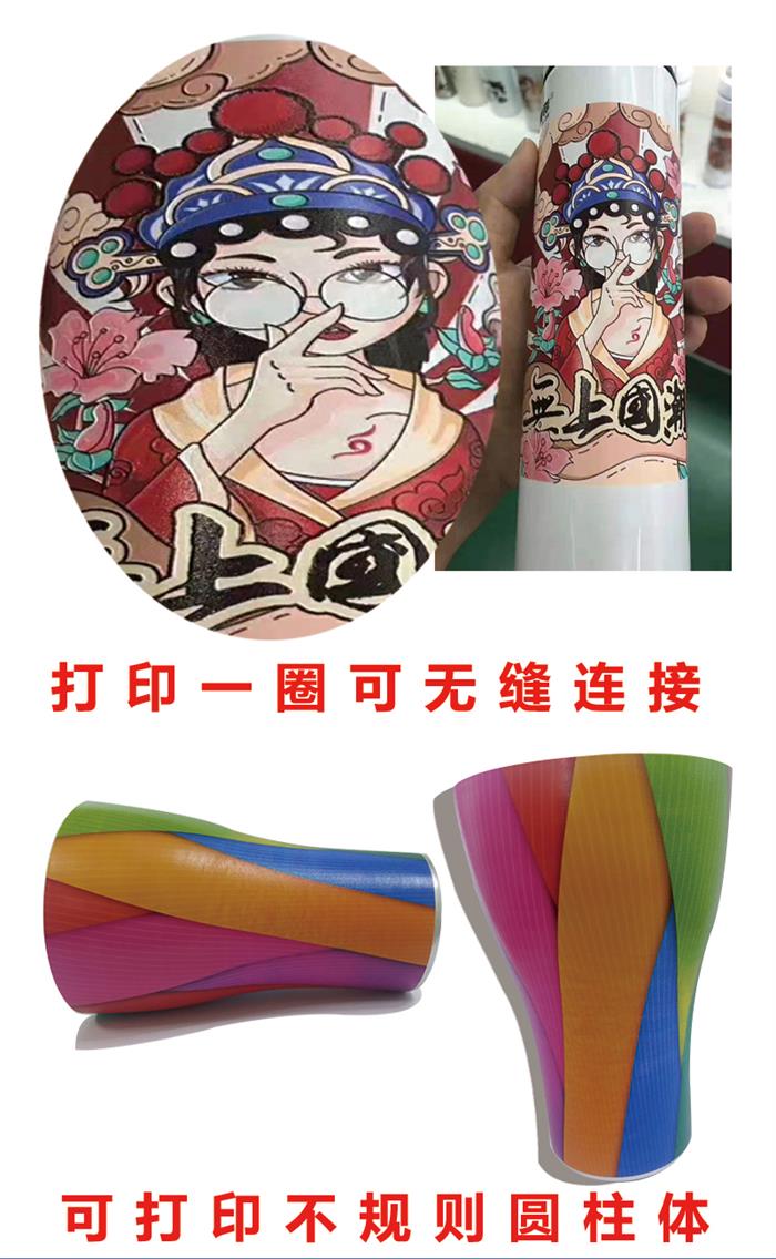 工業圓柱體打印機
