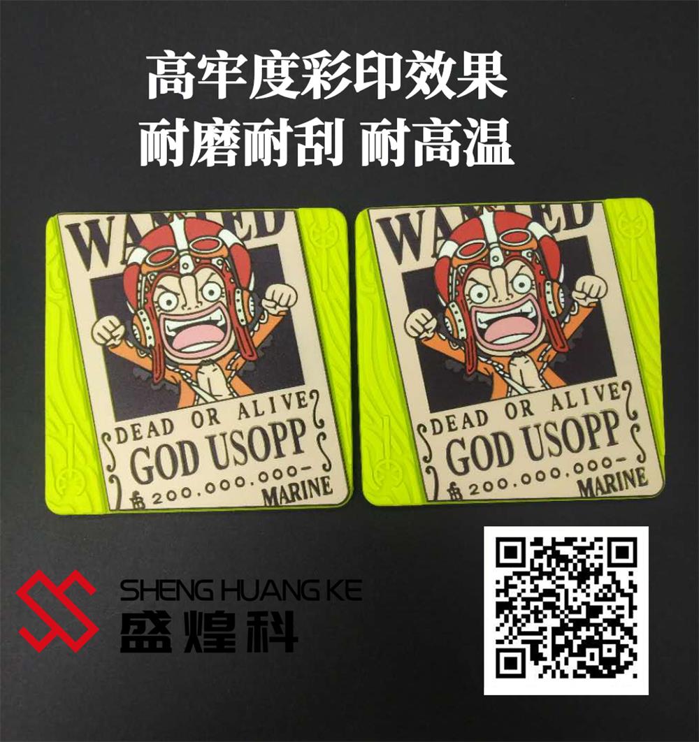 硅膠打印機