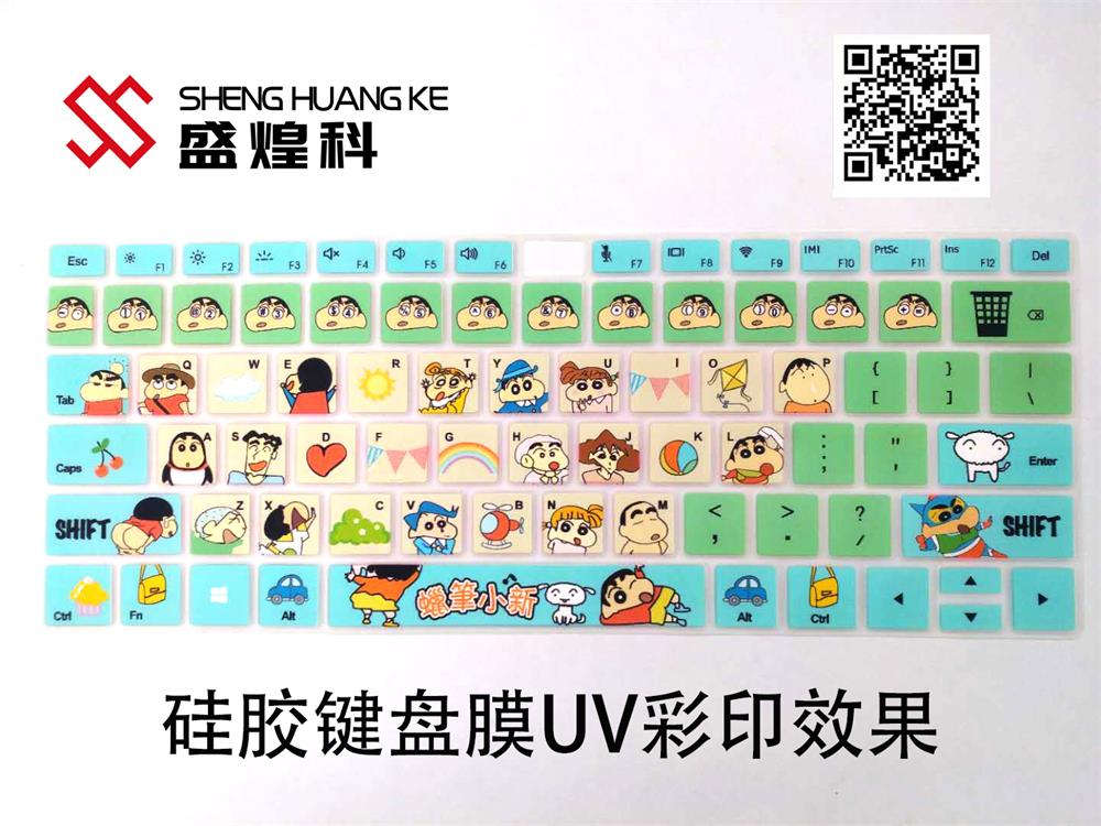 硅膠打印機
