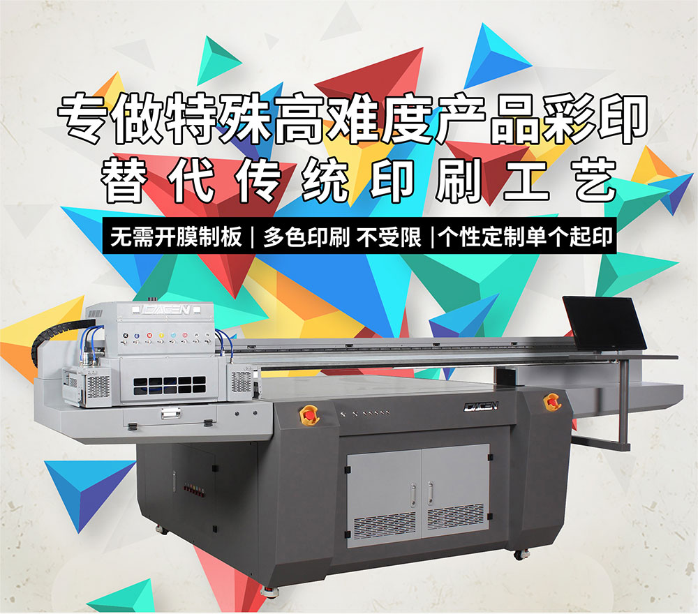 硅膠打印機