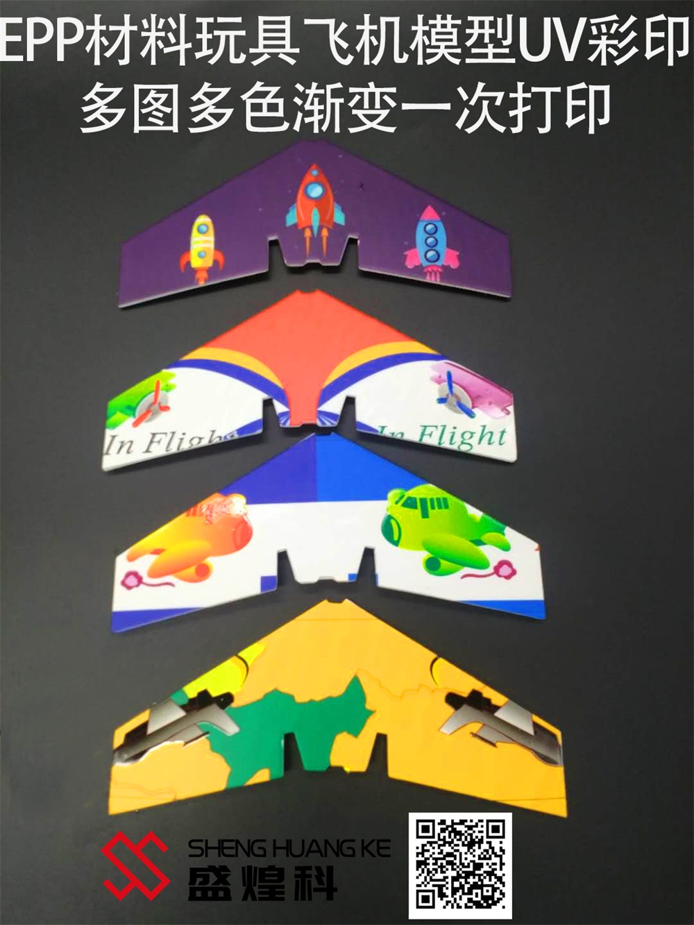 uv打印機