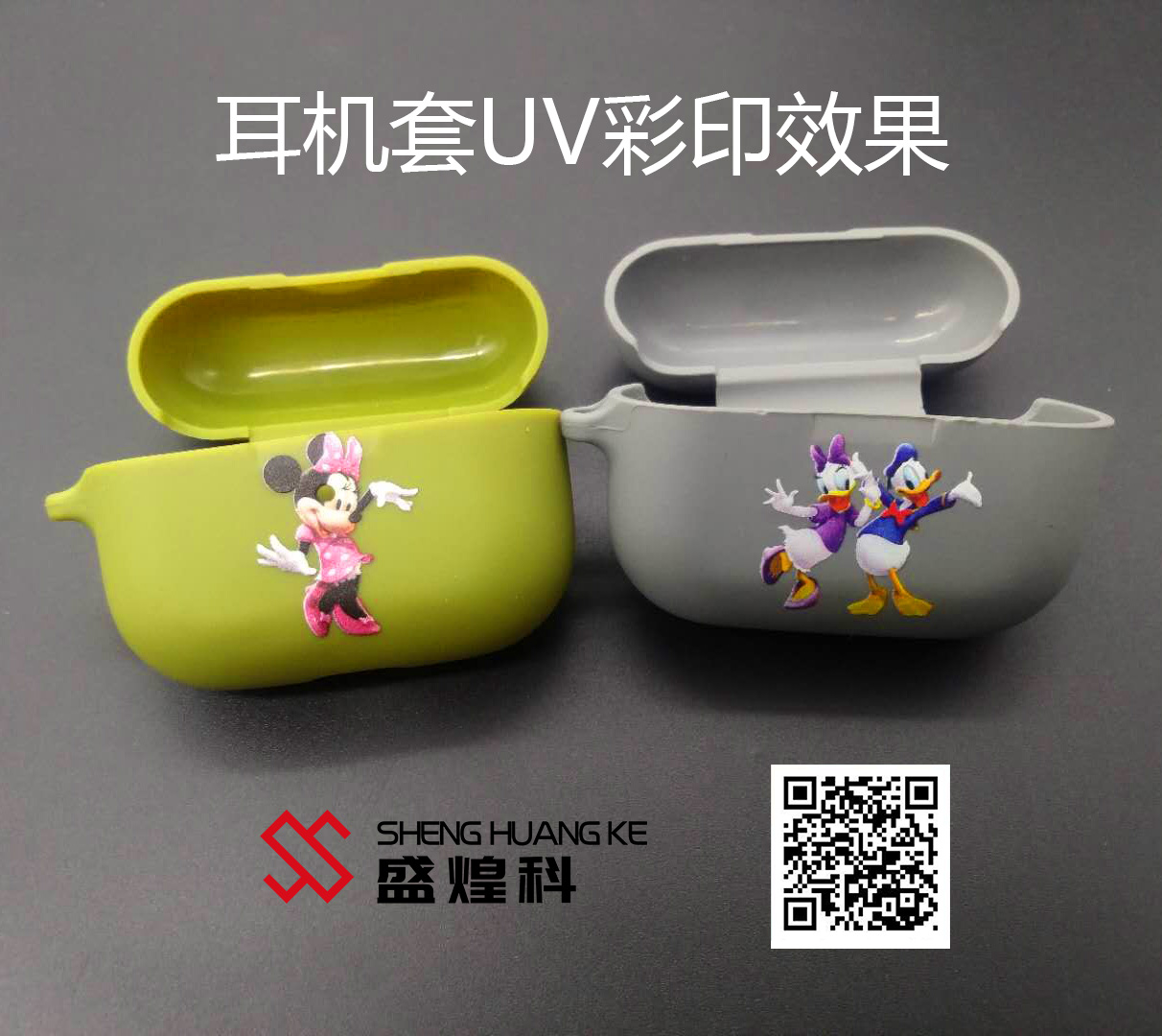 耳機套
